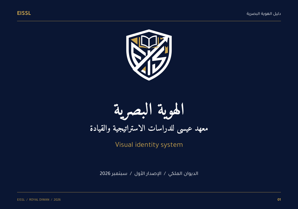 غلاف دليل الهوية